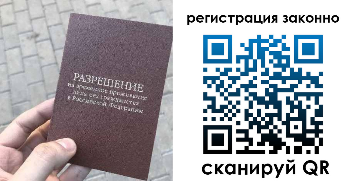 миграционный учет в Белой Холунице