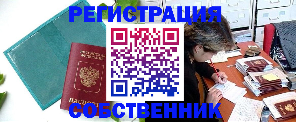 временная регистрация госуслуги в Белой Холунице