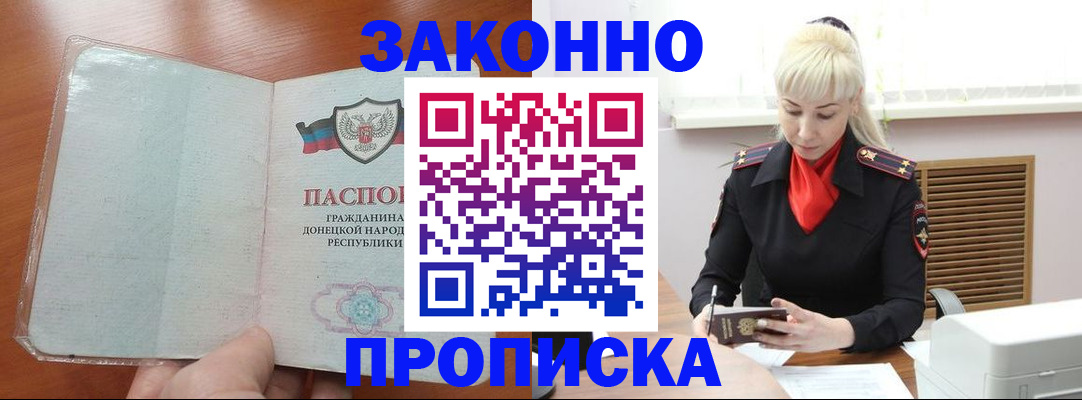прописка паспорт в Белой Холунице