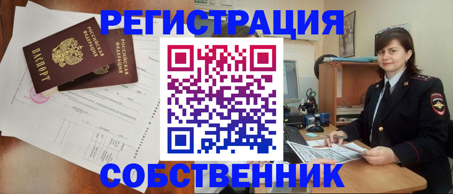 временная регистрация поиск в Белой Холунице