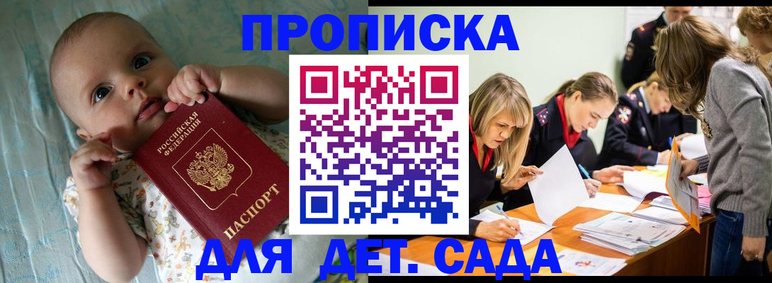 где прописаться в Белой Холунице